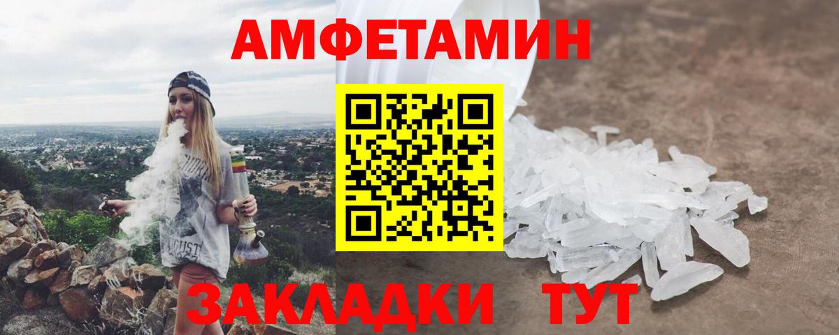 АМФЕТАМИН 98% Жуковский