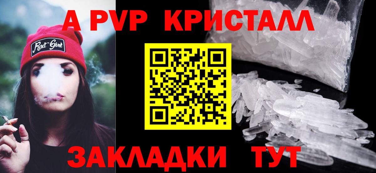 Alpha PVP мука Жуковский