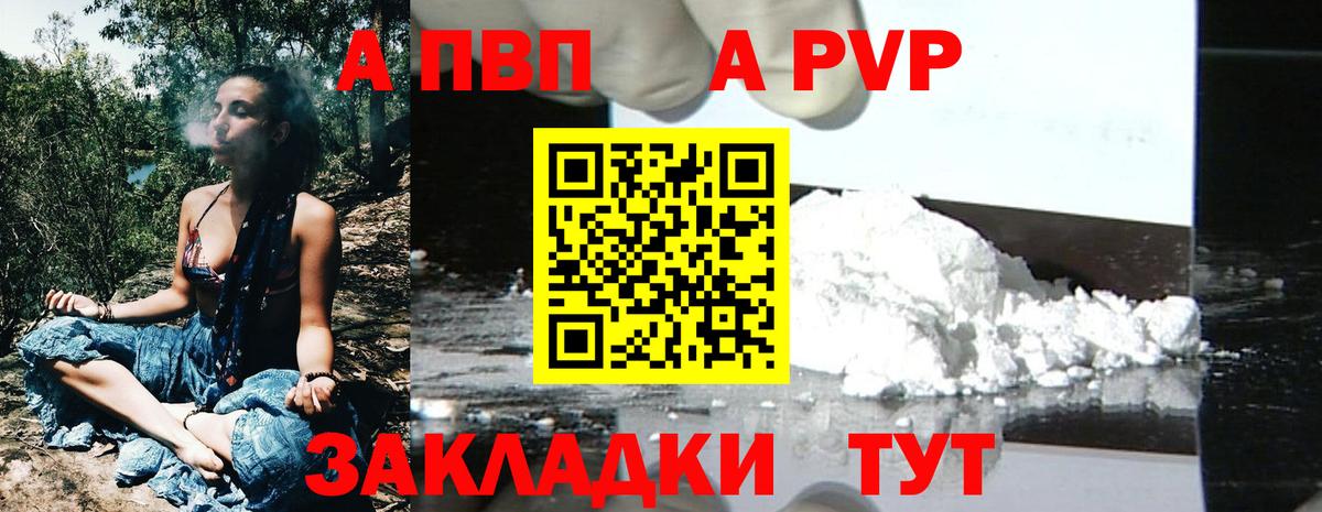 Alpha-PVP крисы CK  Вход с VPN  Альфа ПВП СК КРИС  Жуковский 