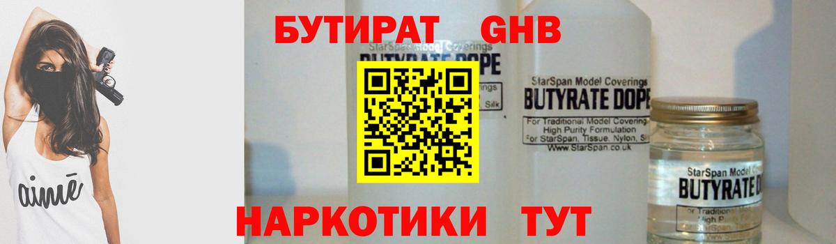 Жуковский  Бутират оксана  Бутират  Вход с VPN 
