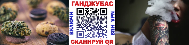 где купить   Жуковский  Печенье с ТГК марихуана 