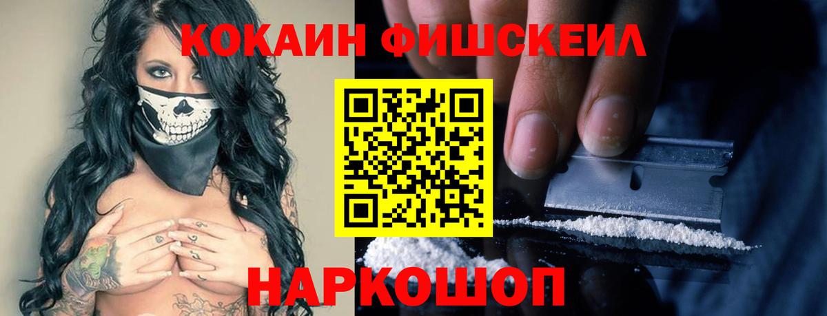 COCAIN Эквадор  Cocaine Колумбийский  Вход с VPN  Жуковский 