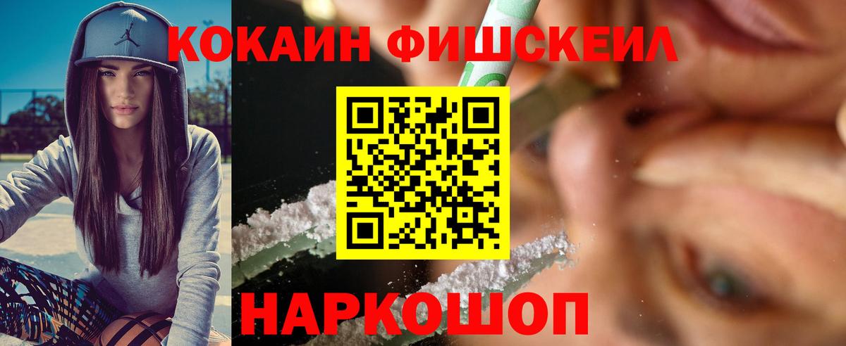 COCAIN VHQ Жуковский