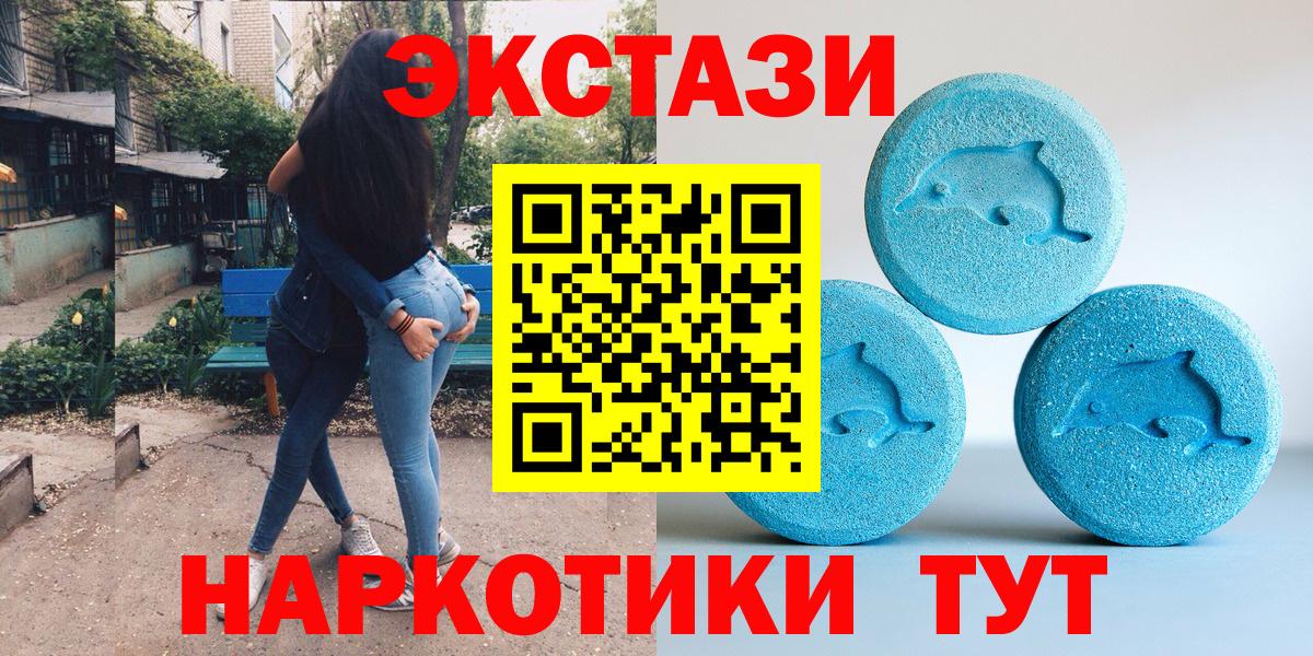 ЭКСТАЗИ  Ecstasy 99%  Вход с VPN  Жуковский  ЭКСТАЗИ таблы 