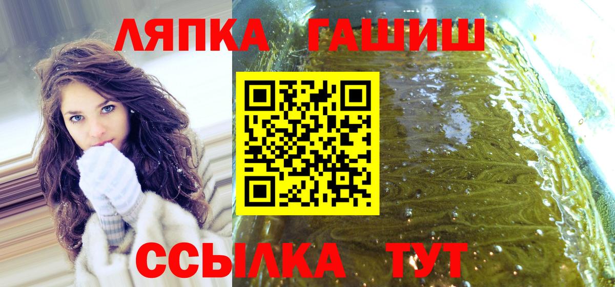 Жуковский  ГАШИШ  Вход с VPN  купить наркотик  ГАШИШ хэш  Гашиш хэш 