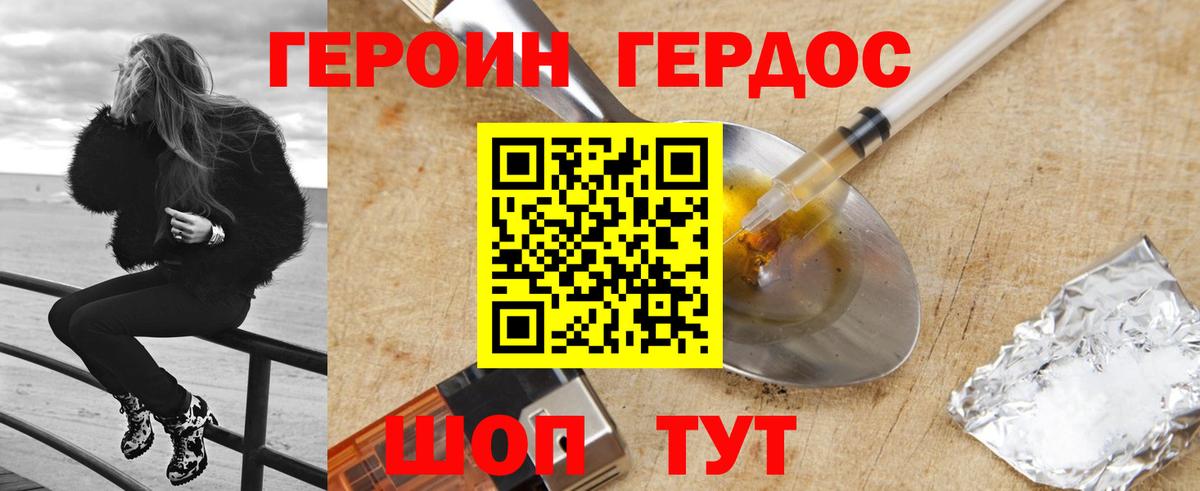 Жуковский  Героин Афган  Вход с VPN 