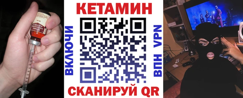 КЕТАМИН VHQ  площадка клад  Жуковский 