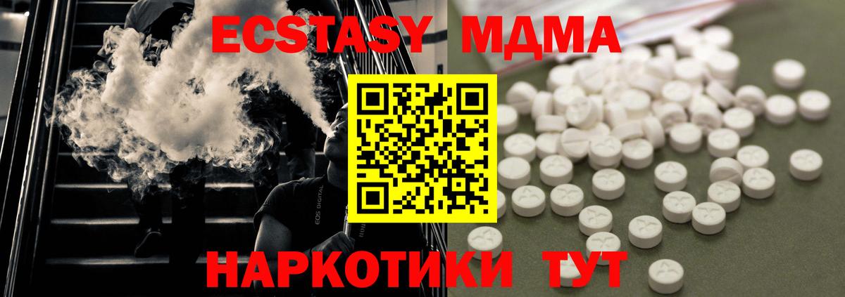 МДМА молли Жуковский