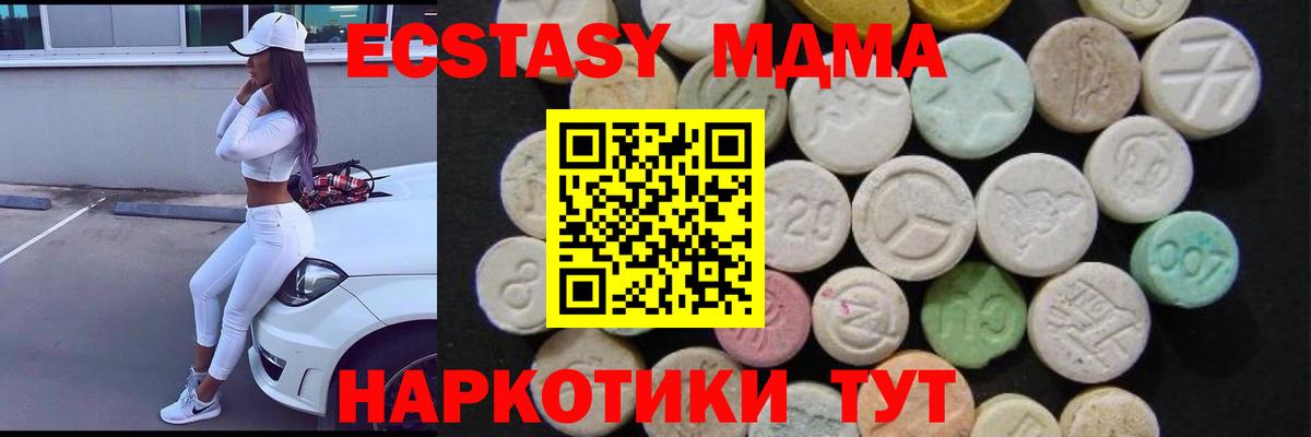 MDMA молли  MDMA Molly  Жуковский  Вход с VPN 