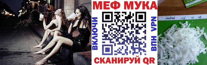 МЯУ-МЯУ мяу мяу  shop формула  Жуковский 