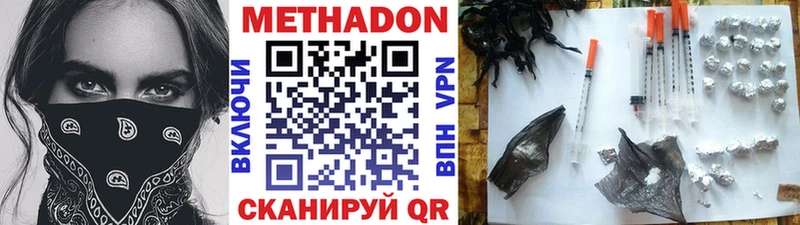 МЕТАДОН VHQ Жуковский