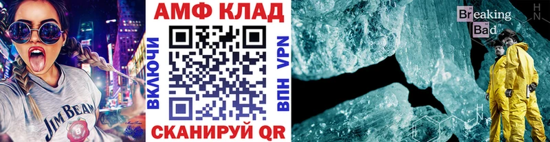 МЕТАМФЕТАМИН винт  Жуковский 