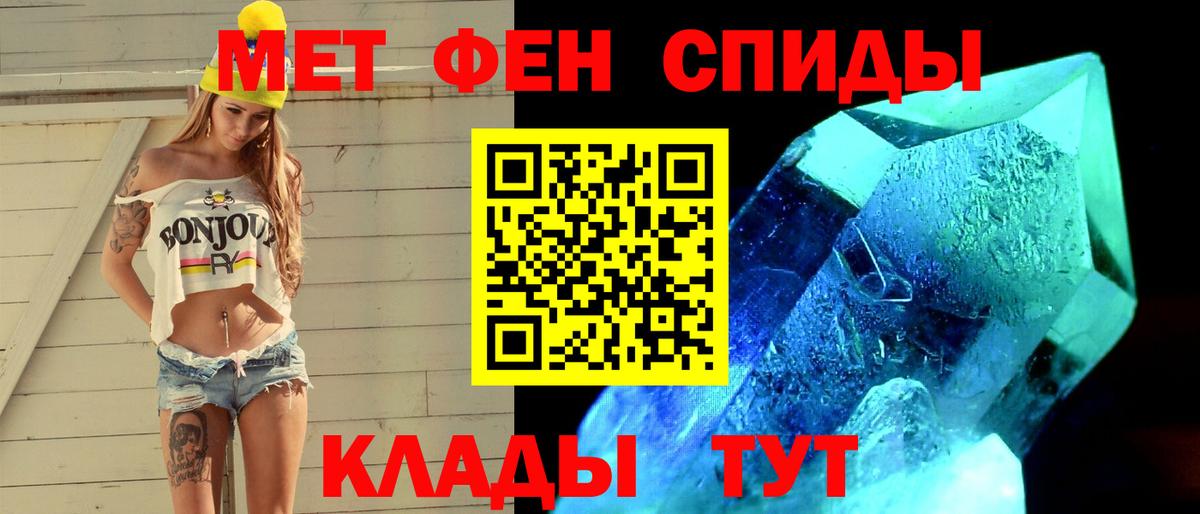 Жуковский  Метамфетамин Декстрометамфетамин 99.9%  Вход с VPN 